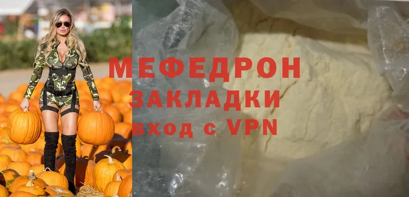 Меф кристаллы  Аксай 